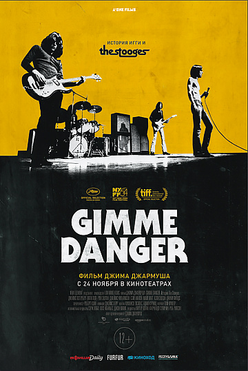 Постер: GIMME DANGER. ИСТОРИЯ ИГГИ И THE STOOGES