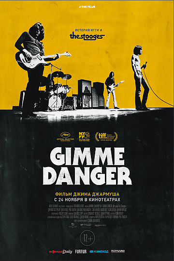 Постер: GIMME DANGER. ИСТОРИЯ ИГГИ И THE STOOGES Постер: GIMME DANGER. ИСТОРИЯ ИГГИ И THE STOOGES