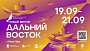 Развитие кино ДФО обсудят на форуме «Новый вектор» в Бурятии