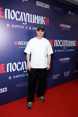 21/28  - Премьера фильма НЕПОСЛУШНИКИ