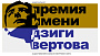 В Москве во второй раз будет вручена премия имени Дзиги Вертова