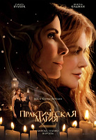 ПРАКТИЧЕСКАЯ МАГИЯ-2