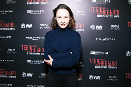 21/50  - Премьера фильма «Тебя никогда здесь не было»