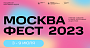 В рамках Российской креативной недели на «Москва Фест» пройдут мероприятия для популяризации российской киноиндустрии 