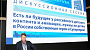 Санкт-Петербургский Международный Контент Форум (фотоотчет)