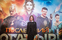 18/21  - Премьера фильма «Последний богатырь»