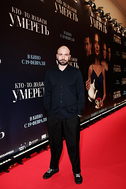 7/15  - Премьера фильма КТО-ТО ДОЛЖЕН УМЕРЕТЬ