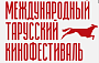 Калужская область обзавелась собственным международным кинофестивалем