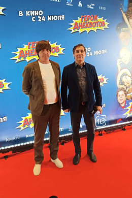 19/24  - Премьера фильма ГЕРОИ АНЕКДОТОВ