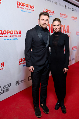 13/13  - Премьера фильма ДОРОГАЯ, Я БОЛЬШЕ НЕ ПЕРЕЗВОНЮ