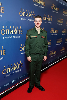 5/19  - Премьера фильма ПЕРВЫЙ НА ОЛИМПЕ