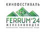 В Железноводске пройдет первый кинофестиваль FERRUM-24