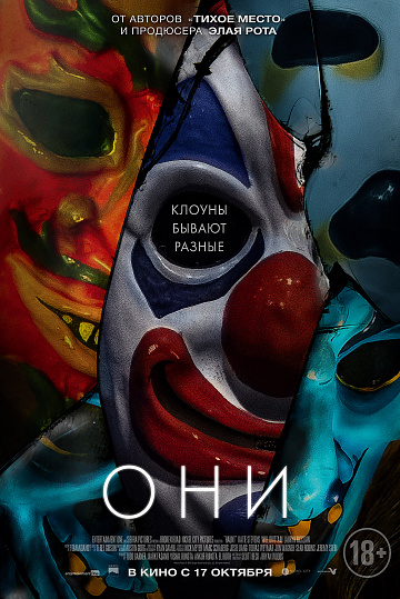Постер: ОНИ Постер: ОНИ