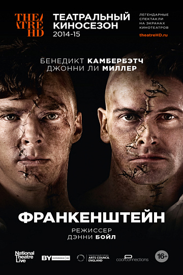 Постер: ФРАНКЕНШТЕЙН