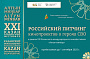 В рамках Казанского МКФ «Алтын минбар» пройдет питчинг кинопроектов о героях СВО