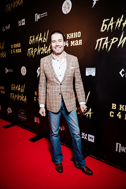 7/13  - Премьера фильма БАНДЫ ПАРИЖА