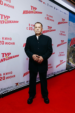 11/36  - Премьера фильма ТУР С ИВАНУШКАМИ