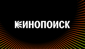 Пользователи Кинопоиска оценили свой киногод на 8,4 балла из 10