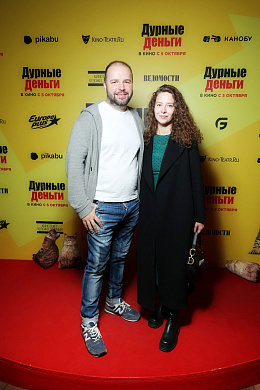 13/15  - Премьера фильма ДУРНЫЕ ДЕНЬГИ