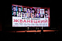 В столице показали «Жванецкого» 