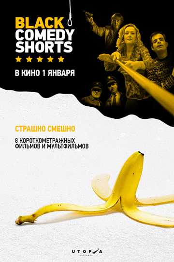 Постер: BLACK COMEDY SHORTS