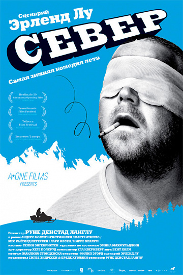 Постер: СЕВЕР