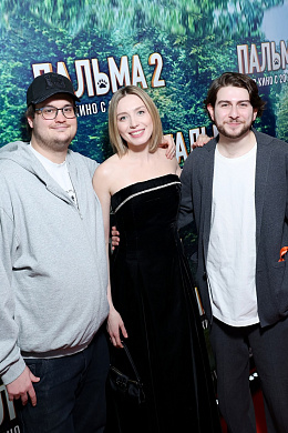 12/18  - Премьера фильма ПАЛЬМА-2