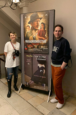 7/10  - Премьера фильма ФАЛЬШИВОМОНЕТЧИК