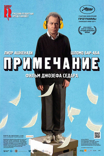 Постер: ПРИМЕЧАНИЕ