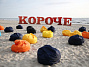 6-й Российский фестиваль “Короче” объявил победителей