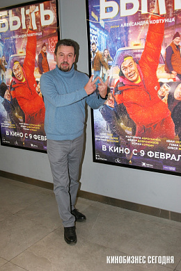 14/21  - Премьера фильма БЫТЬ