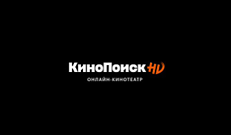 КиноПоиск HD объявил результаты «Марафона сценаристов»