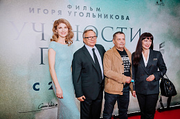 9/20  - Премьера фильма УЧЕНОСТИ ПЛОДЫ