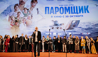 В столице представили драмеди «Паромщик»
