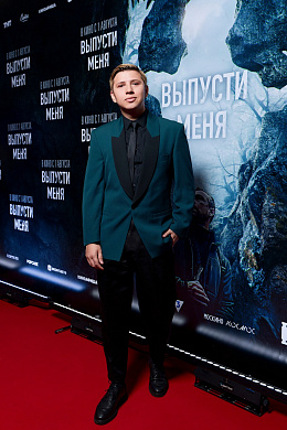 3/23  - Премьера фильма ВЫПУСТИ МЕНЯ