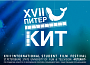 ХVII Международный фестиваль студенческих фильмов «ПитерКиТ» подвел итоги