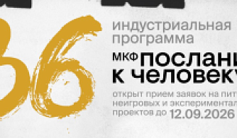 Открыт прием заявок на питчинги Индустриальной программы с призовым фондом 700 000 рублей