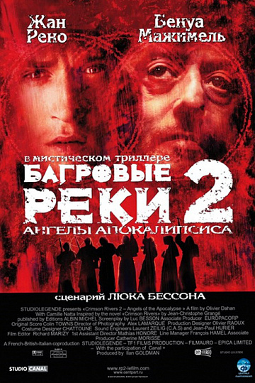 Постер: БАГРОВЫЕ РЕКИ-2