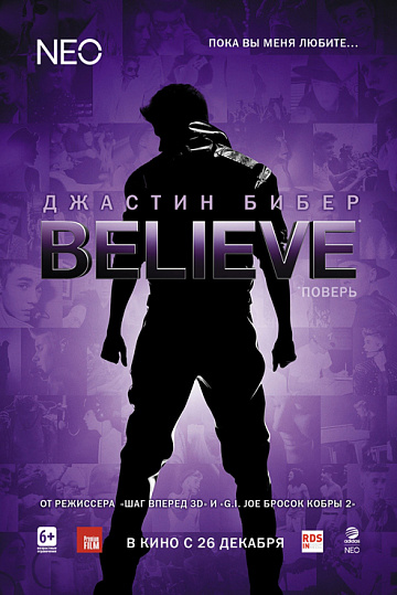 Постер: ДЖАСТИН БИБЕР: BELIEVE