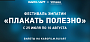 «Вольга» и КАРО.Арт приглашают на фестиваль эмпатии «Плакать полезно»