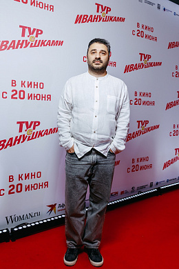 7/36  - Премьера фильма ТУР С ИВАНУШКАМИ