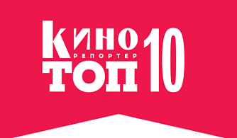 «КиноРепортер» представляет рейтинг самых неотразимых героев отечественного экрана 