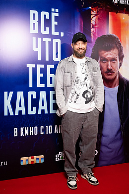 4/22  - Премьера фильма ВСЕ, ЧТО ТЕБЯ КАСАЕТСЯ