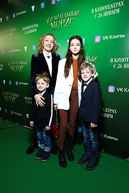 10/10  - Премьера фильма ИЗУМИТЕЛЬНЫЙ МОРИС