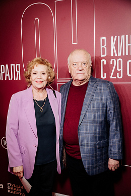 13/22  - Премьера фильма ОН+ОНА