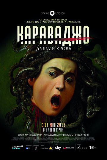 Постер: КАРАВАДЖО: ДУША И КРОВЬ Постер: КАРАВАДЖО: ДУША И КРОВЬ
