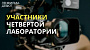 Определены участники четвертой лаборатории «Ленфильм-дебют»