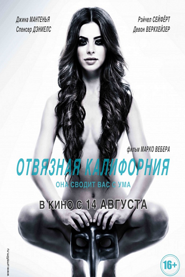 Постер: ОТВЯЗНАЯ КАЛИФОРНИЯ Постер: ОТВЯЗНАЯ КАЛИФОРНИЯ