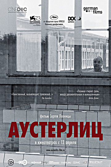 Постер: АУСТЕРЛИЦ Постер: АУСТЕРЛИЦ