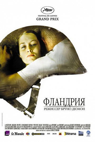 Постер: ФЛАНДРИЯ
